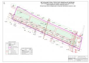 Детальний план території для розміщення складів, автомийки та гаражів